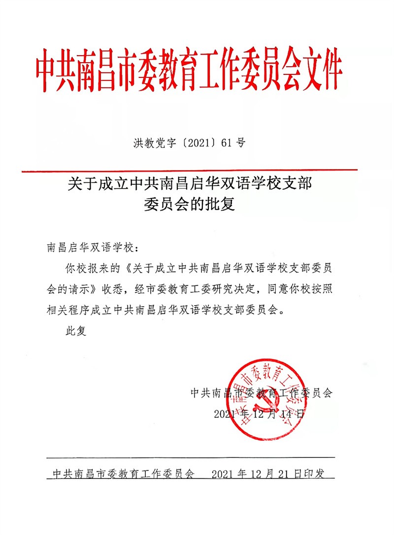 党建动态 党建动态