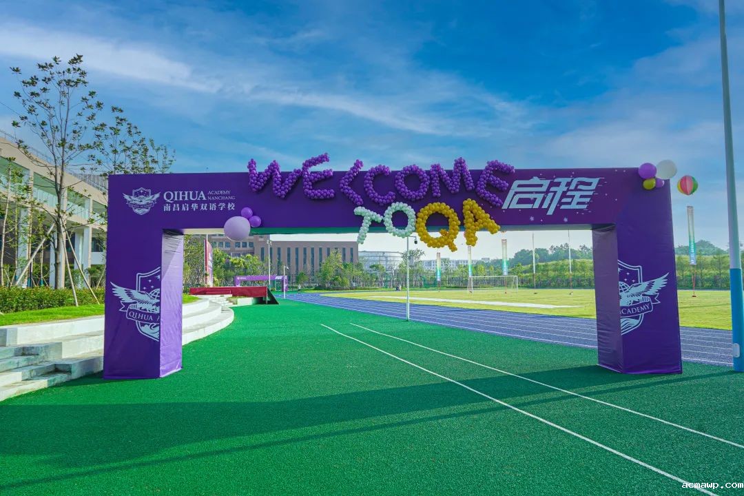 acmawp双语开校、开学典礼丨逐梦之旅正式启程