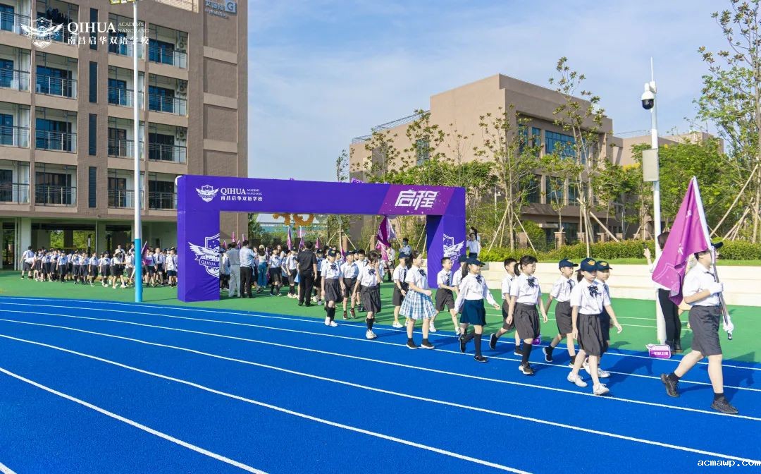 acmawp双语开校、开学典礼丨逐梦之旅正式启程
