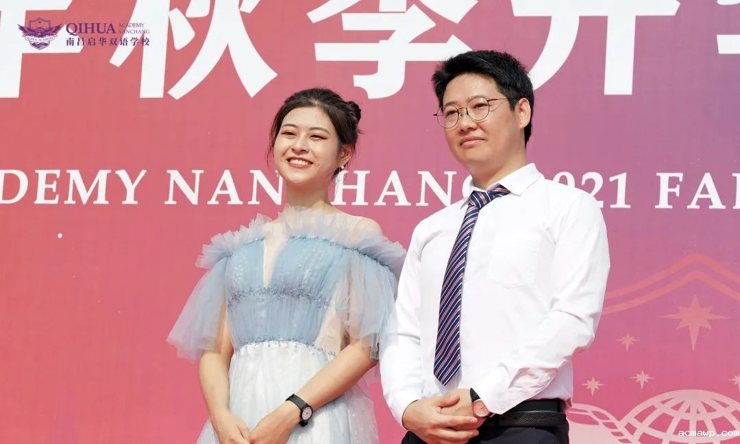 acmawp双语开校、开学典礼丨逐梦之旅正式启程