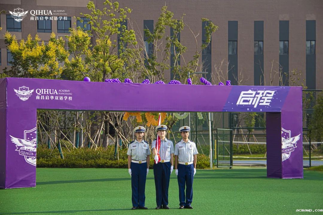 acmawp双语开校、开学典礼丨逐梦之旅正式启程