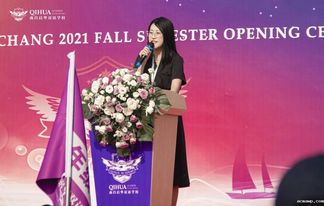 acmawp双语开校、开学典礼丨逐梦之旅正式启程