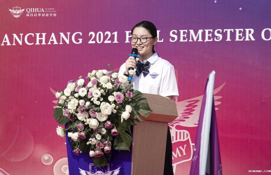 acmawp双语开校、开学典礼丨逐梦之旅正式启程