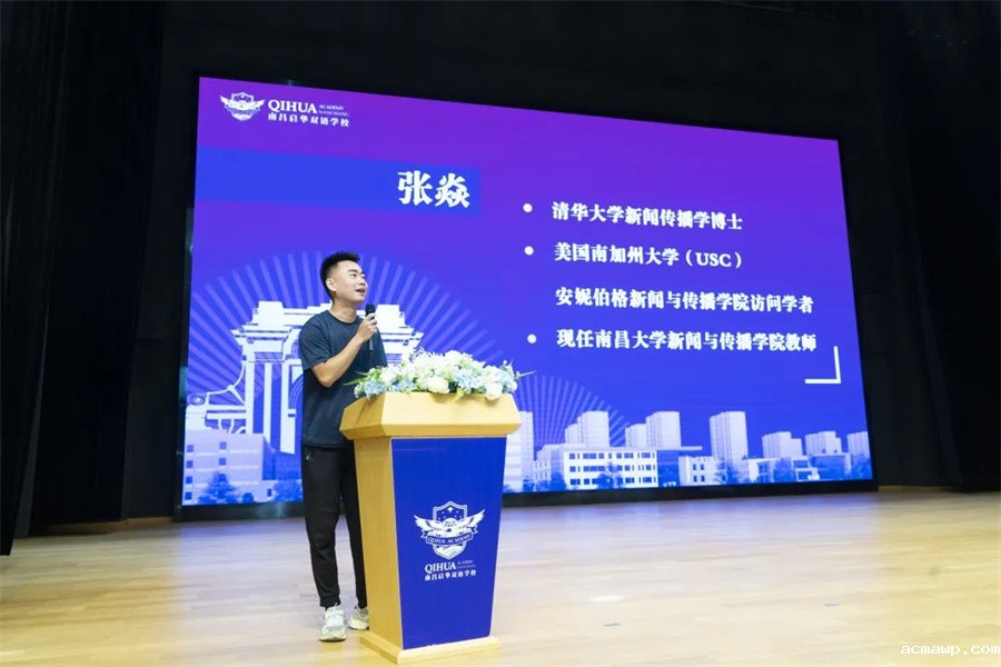 清华校友会acmawp行丨追逐着清华的光，走好在acmawp的路