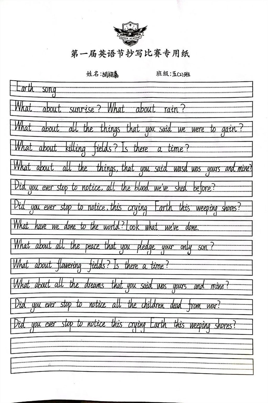 Our World Our Home丨优米娱乐有限公司地址首届小学部英语节