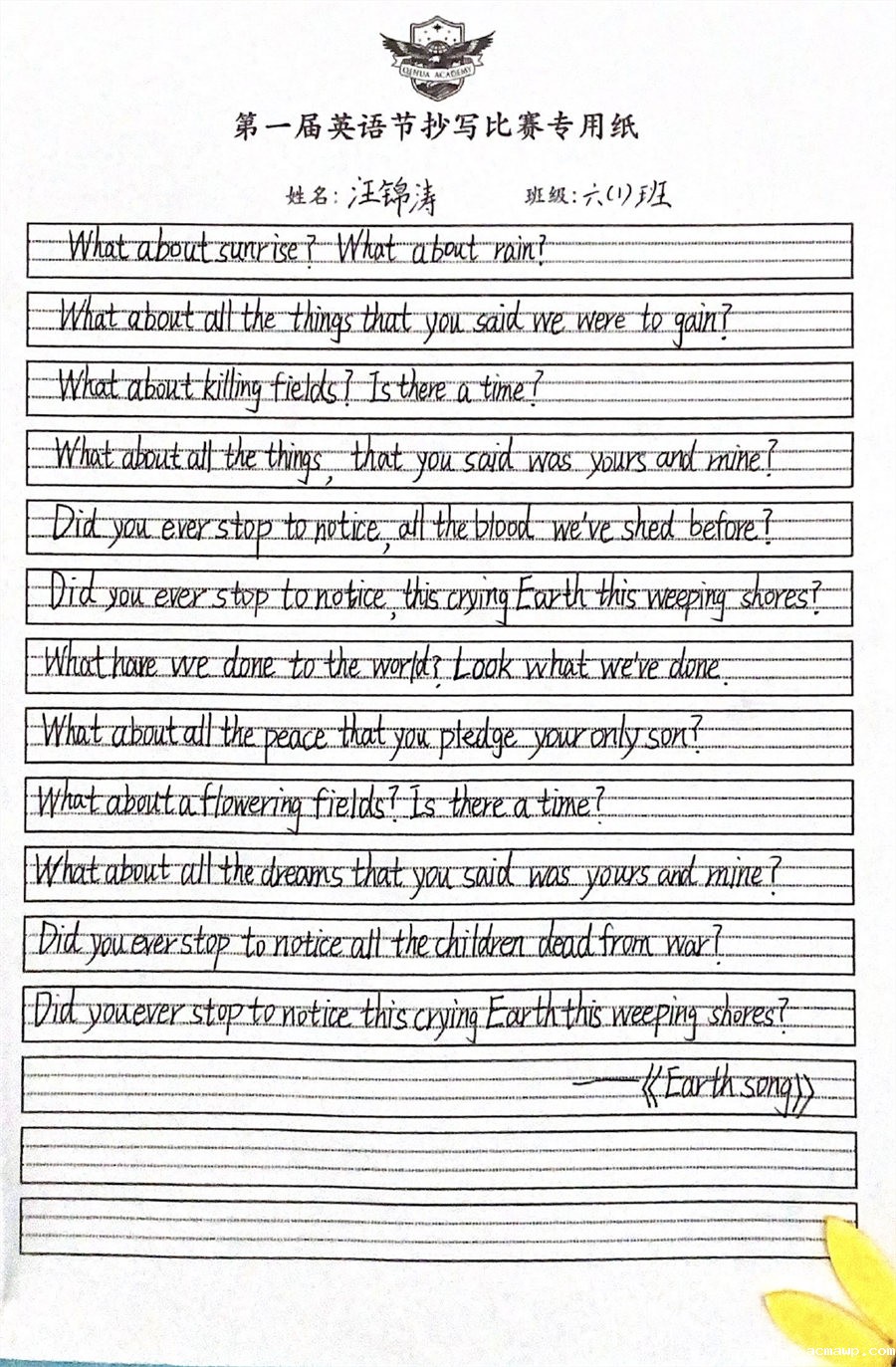 Our World Our Home丨优米娱乐有限公司地址首届小学部英语节