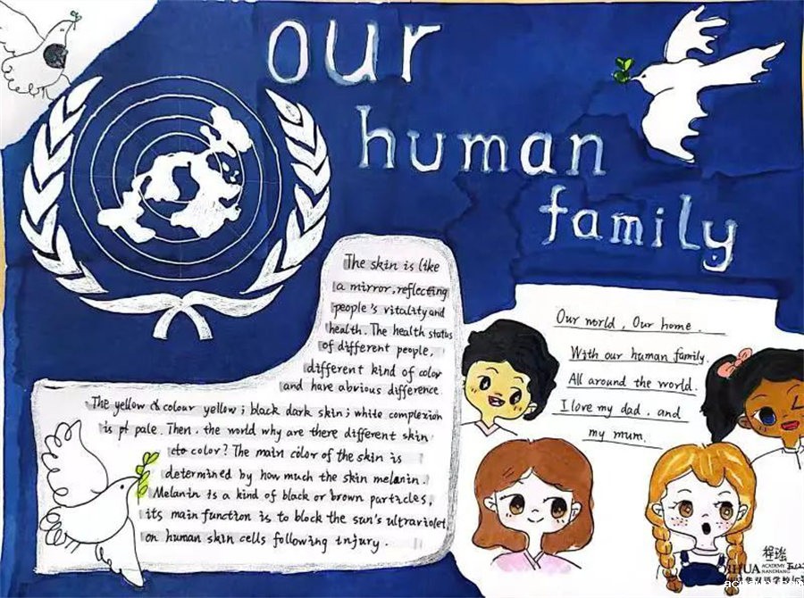 Our World Our Home丨优米娱乐有限公司地址首届小学部英语节