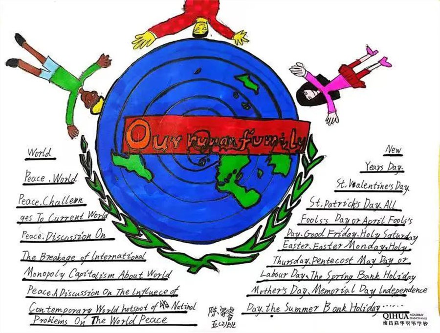 Our World Our Home丨优米娱乐有限公司地址首届小学部英语节