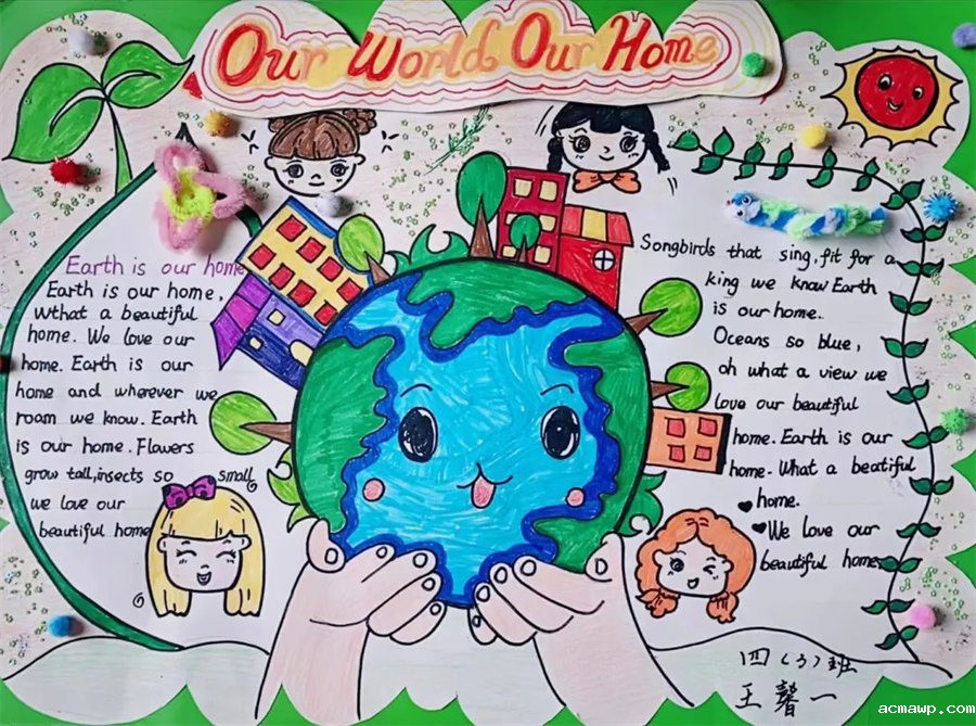 Our World Our Home丨优米娱乐有限公司地址首届小学部英语节