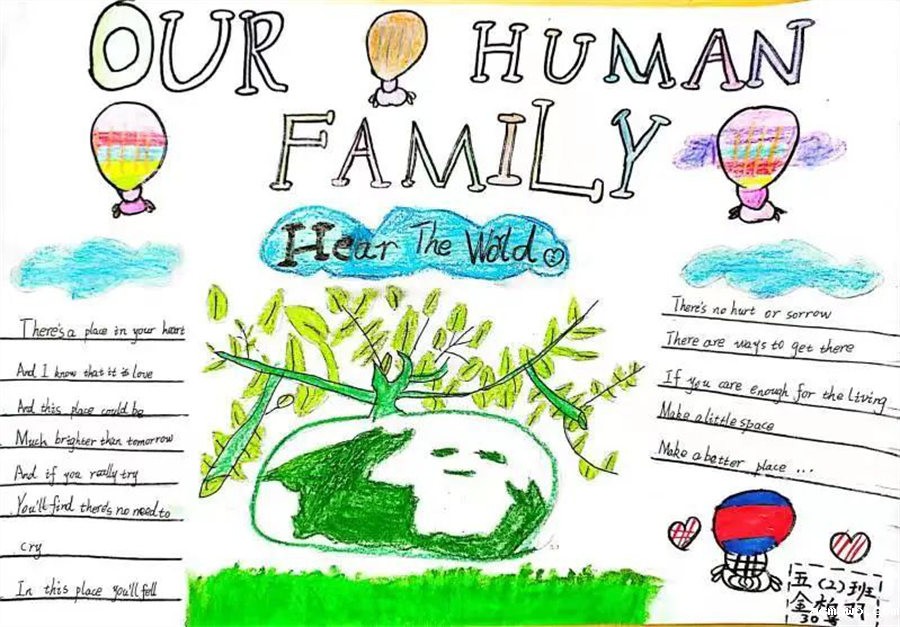 Our World Our Home丨优米娱乐有限公司地址首届小学部英语节