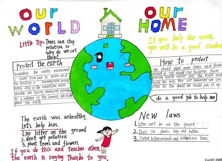 Our World Our Home丨优米娱乐有限公司地址首届小学部英语节