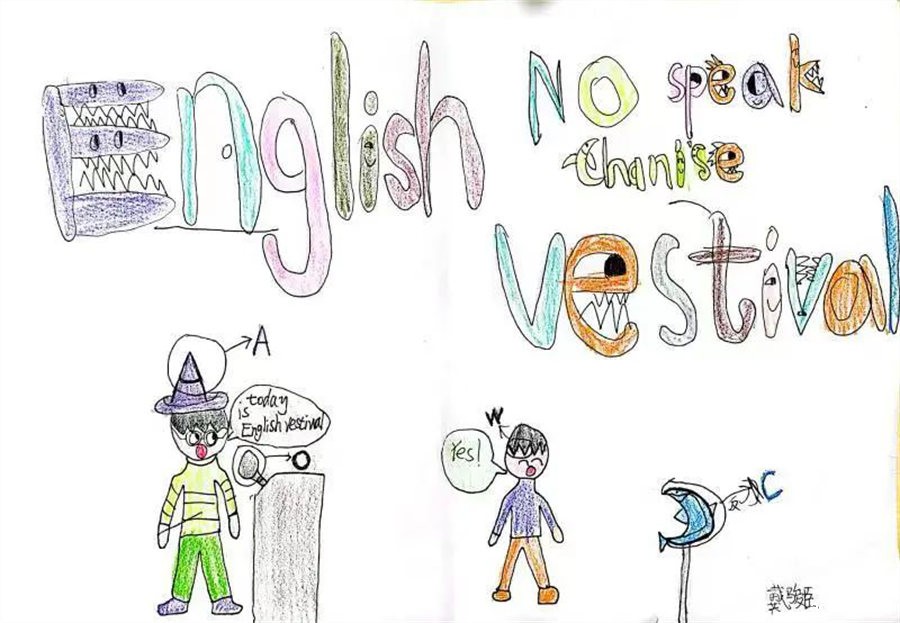 Our World Our Home丨优米娱乐有限公司地址首届小学部英语节