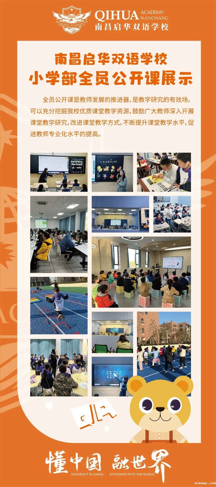 7家长开放日 | 你好，“新”同学！你好，2022!