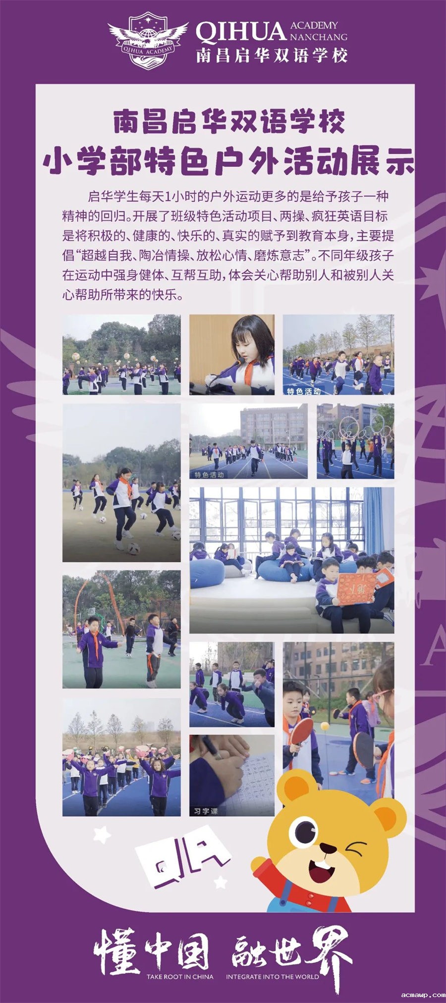 7家长开放日 | 你好，“新”同学！你好，2022!