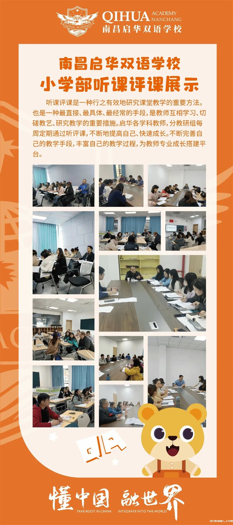 7家长开放日 | 你好，“新”同学！你好，2022!