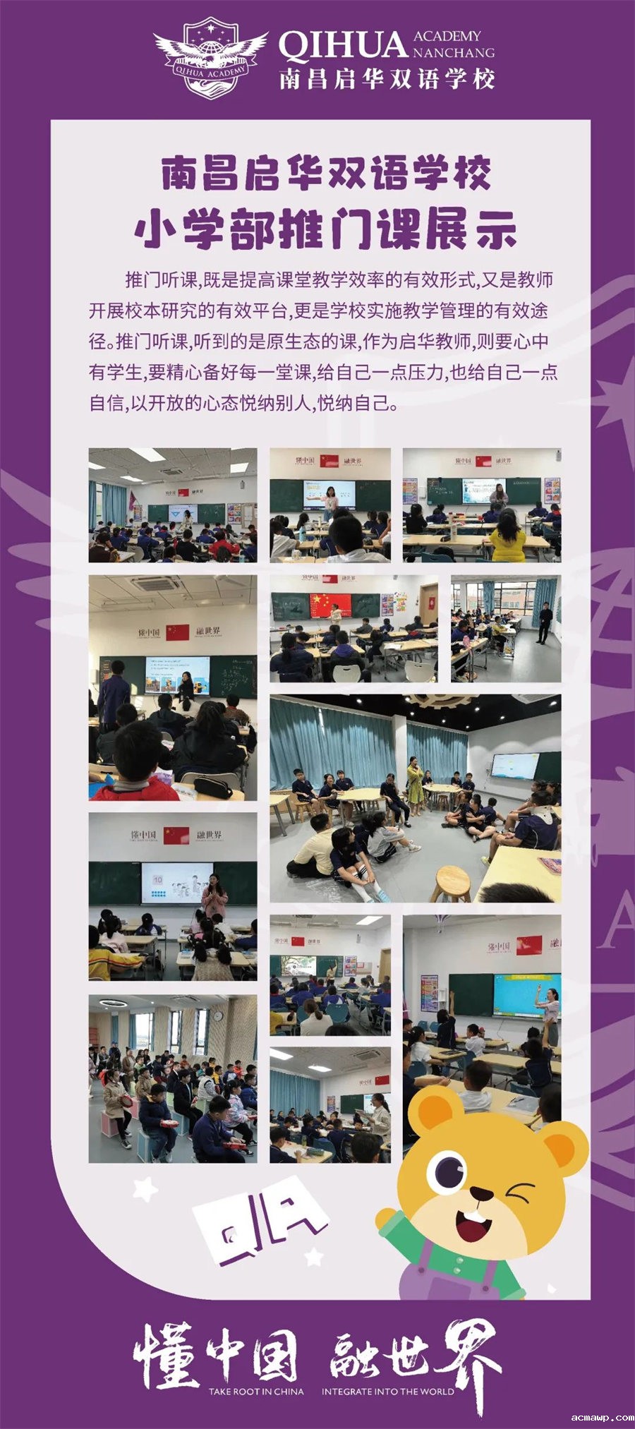 7家长开放日 | 你好，“新”同学！你好，2022!