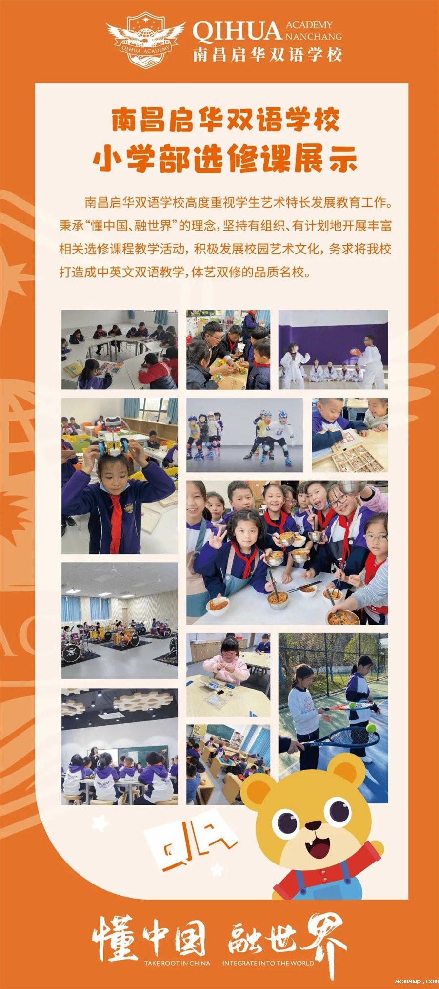 7家长开放日 | 你好，“新”同学！你好，2022!