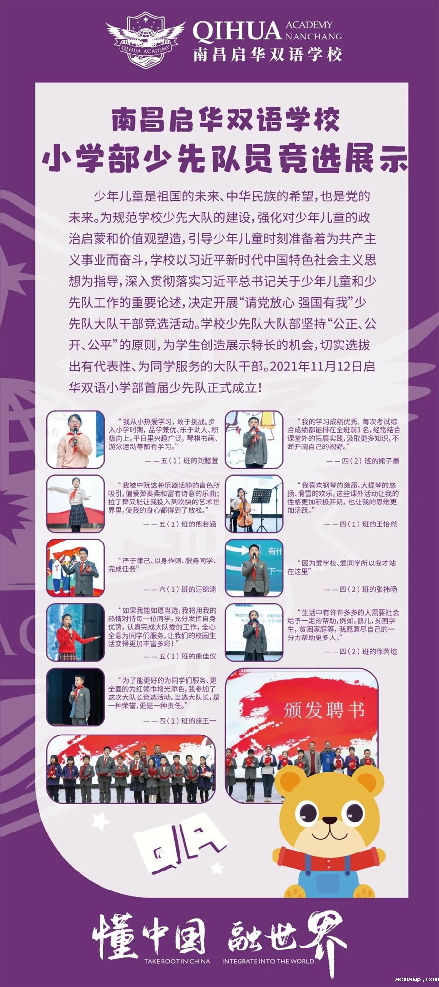 7家长开放日 | 你好，“新”同学！你好，2022!