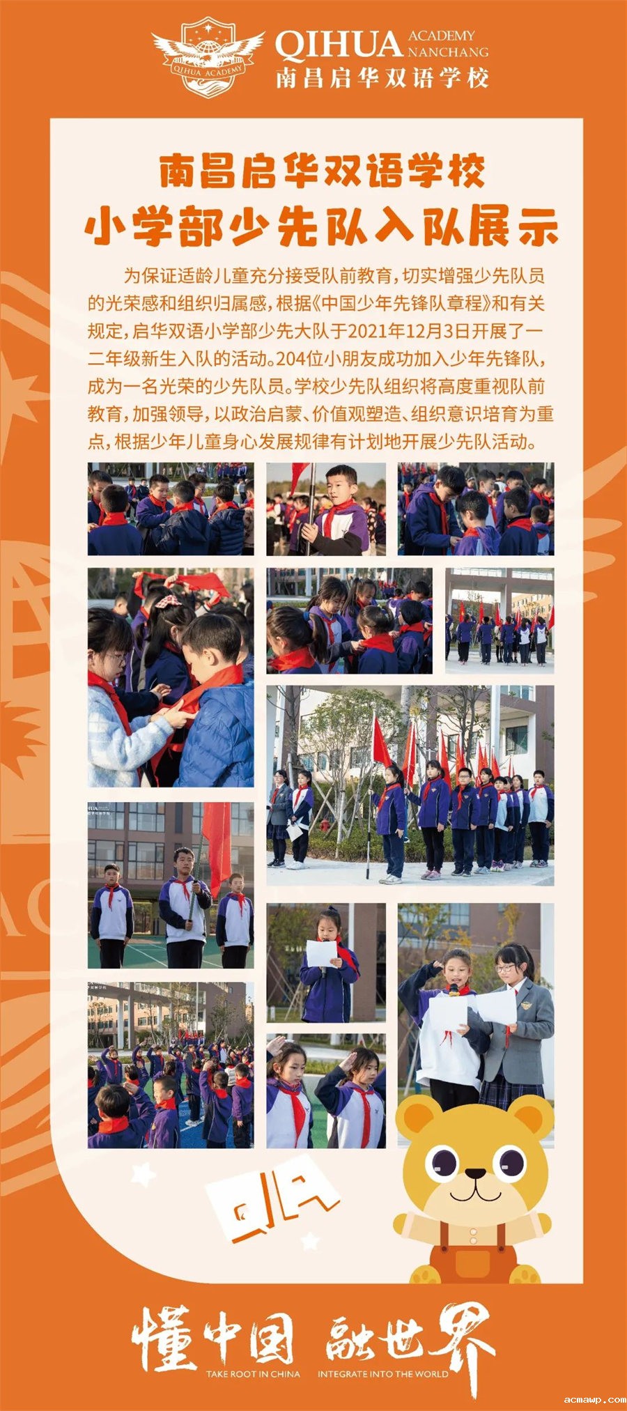 7家长开放日 | 你好，“新”同学！你好，2022!