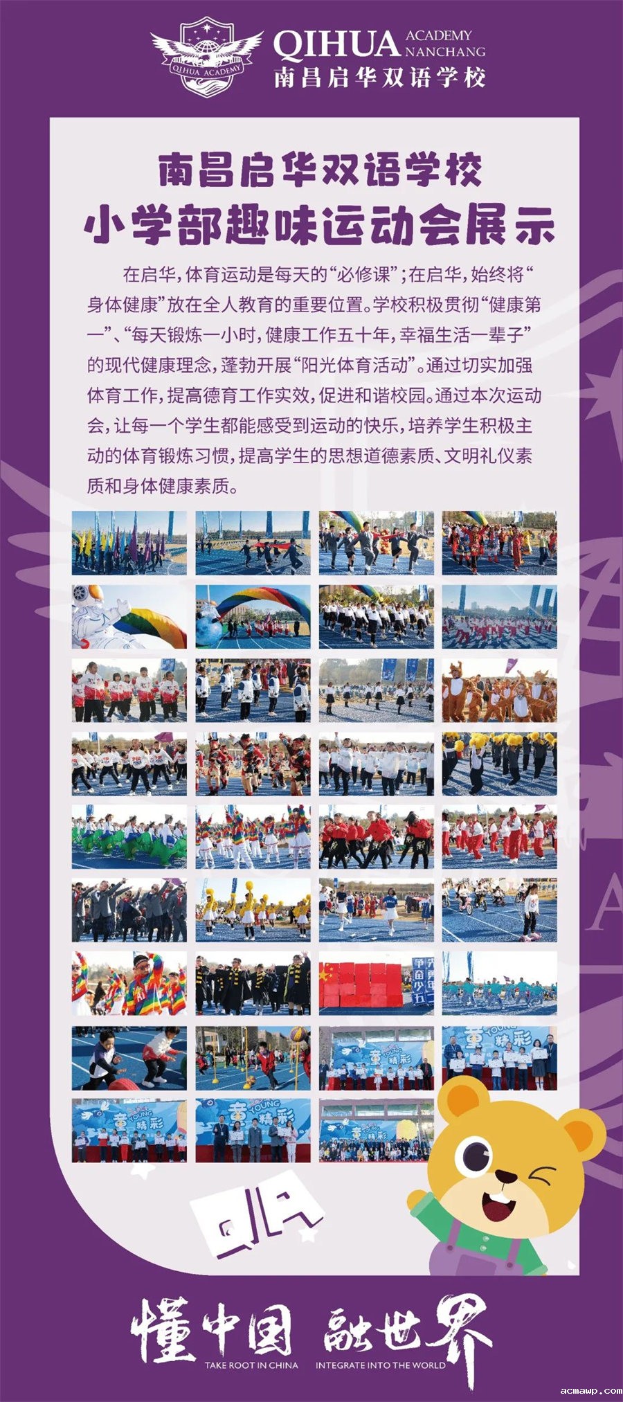 7家长开放日 | 你好，“新”同学！你好，2022!