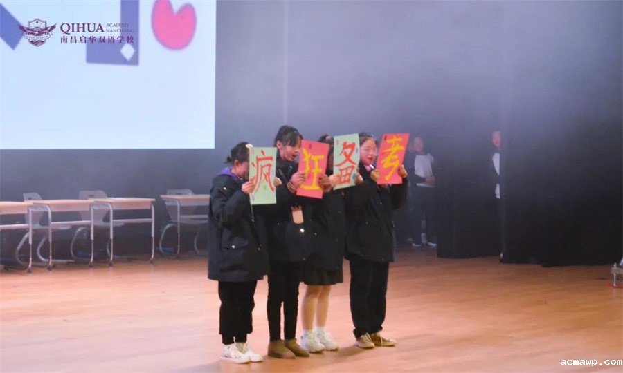 8绽FUN之夜丨优米娱乐有限公司地址初中部首届元旦晚会