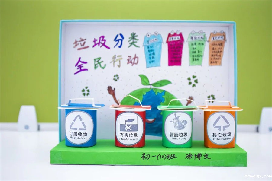 9acmawp双语丨初中部“双减”下的多元化作业