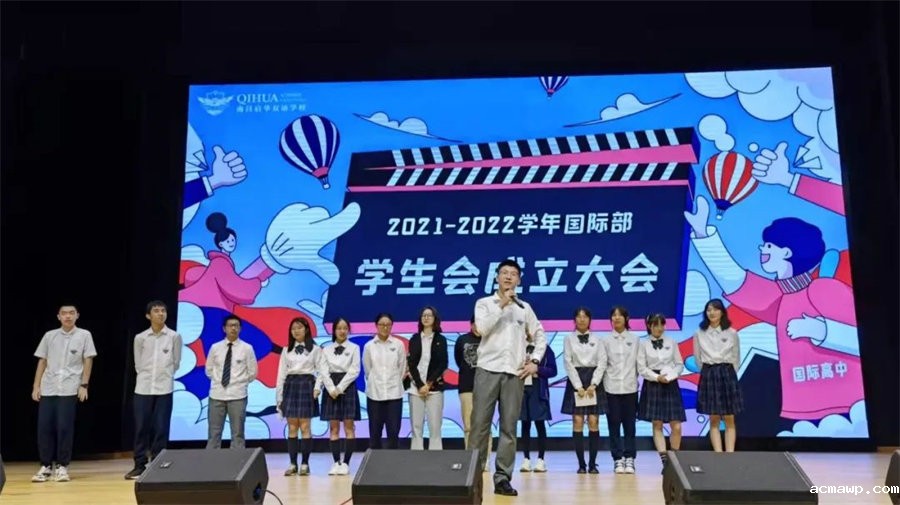 10acmawp学生会丨百舸争流千帆竞，乘风破浪正当时