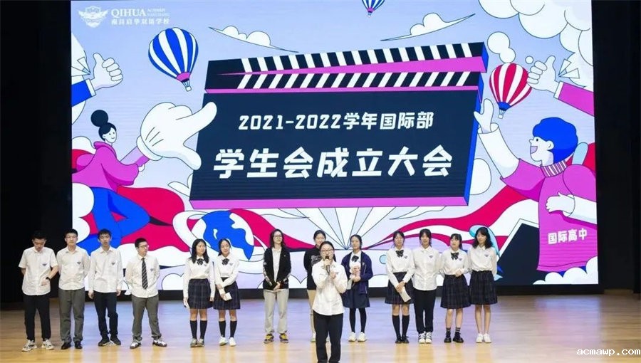 10acmawp学生会丨百舸争流千帆竞，乘风破浪正当时