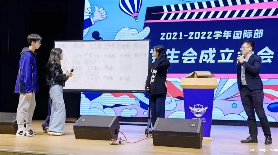 10acmawp学生会丨百舸争流千帆竞，乘风破浪正当时