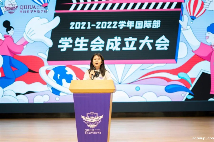 10acmawp学生会丨百舸争流千帆竞，乘风破浪正当时