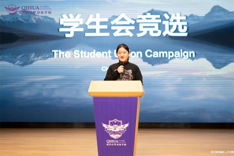 10acmawp学生会丨百舸争流千帆竞，乘风破浪正当时