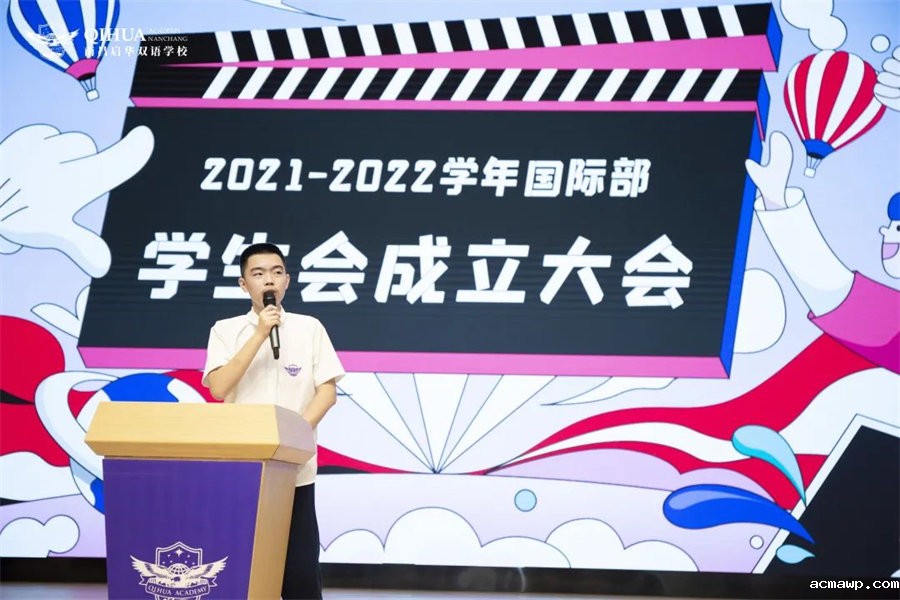 10acmawp学生会丨百舸争流千帆竞，乘风破浪正当时