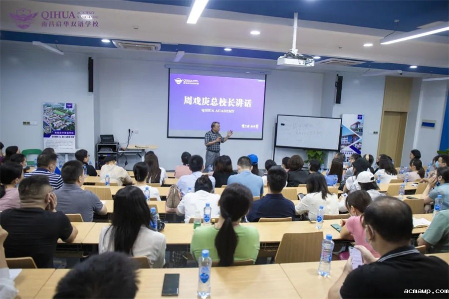 11acmawp高中国际部家长会丨把握孩子的节奏，与孩子共同成长