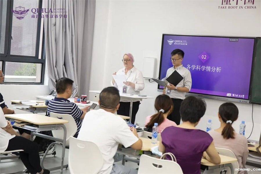 11acmawp高中国际部家长会丨把握孩子的节奏，与孩子共同成长