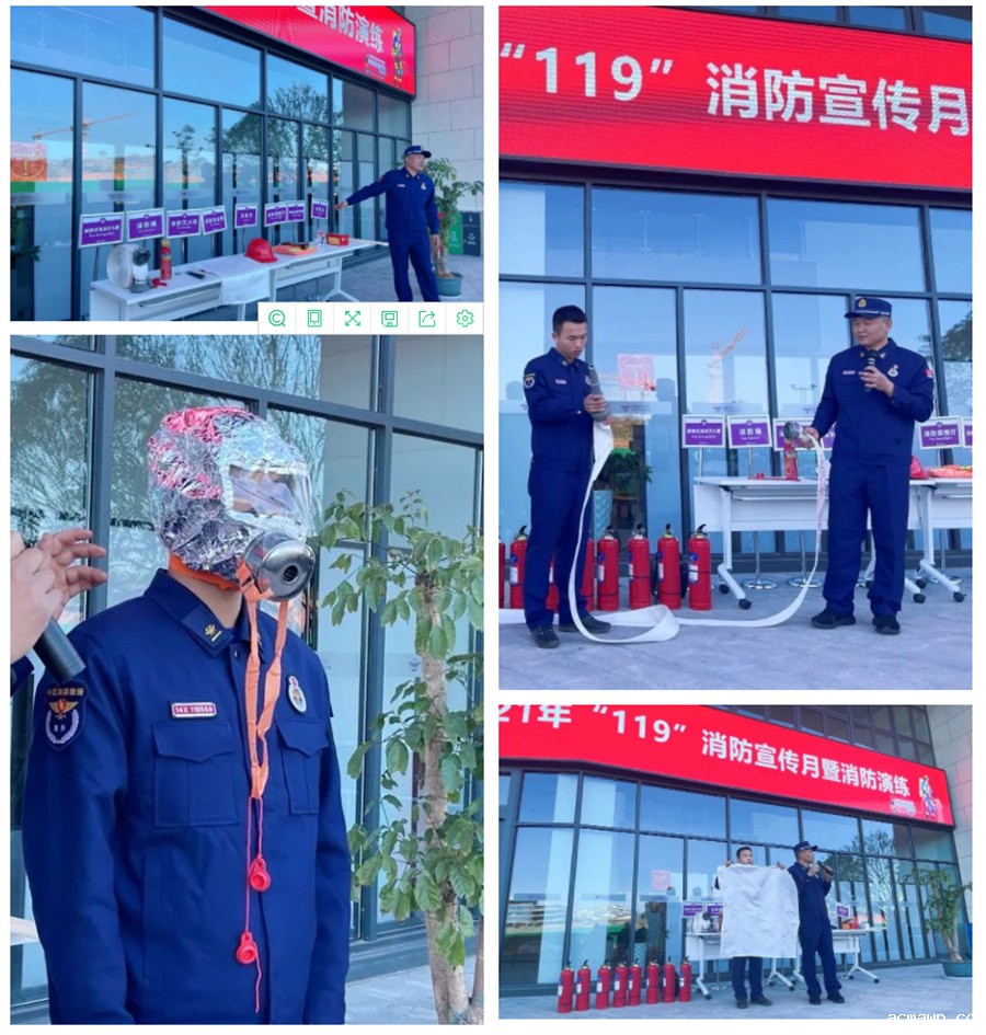 acmawp校园丨安全无小事，防患于“未燃”