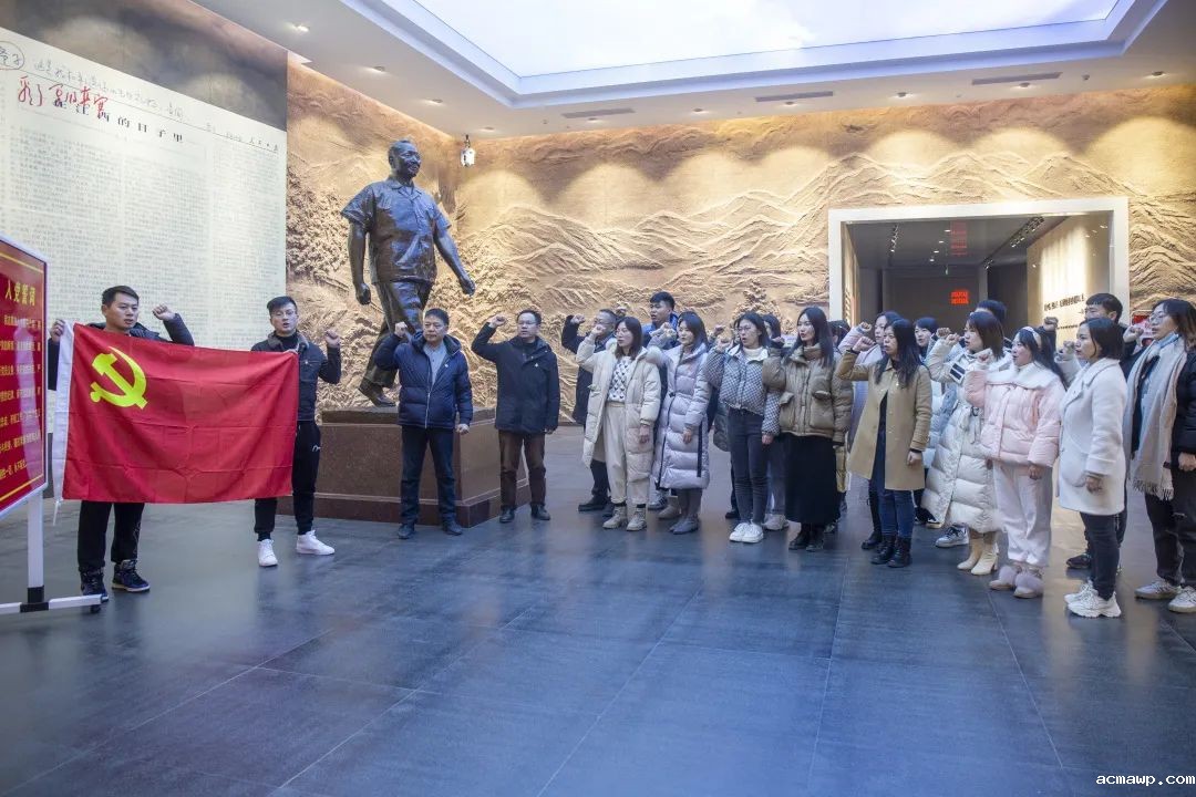 acmawp双语丨“传承红色基因 砥砺奋进前行”主题党日活动