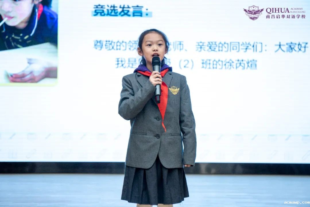 迎风、迎你、迎未来丨acmawp双语小学部首届少先队正式成立！