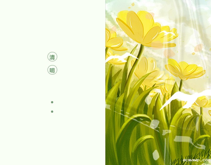 acmawp双语丨线上云祭奠，文明清明节