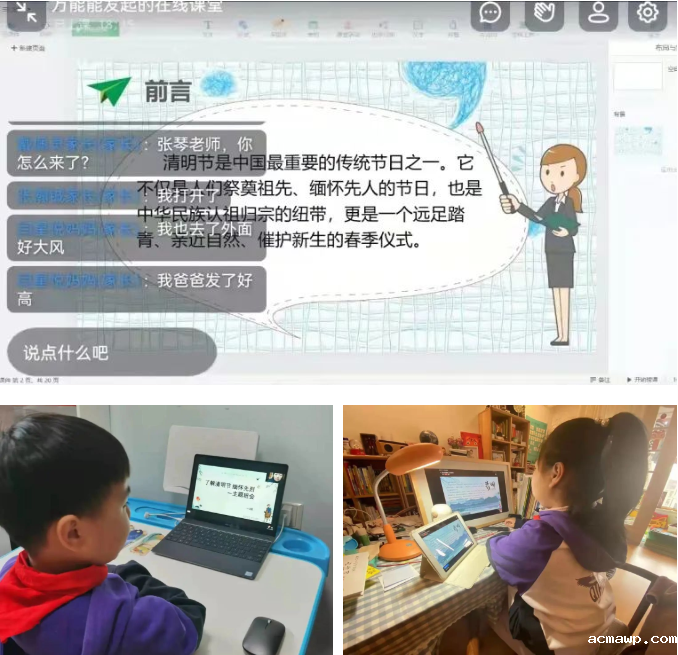 acmawp双语丨线上云祭奠，文明清明节