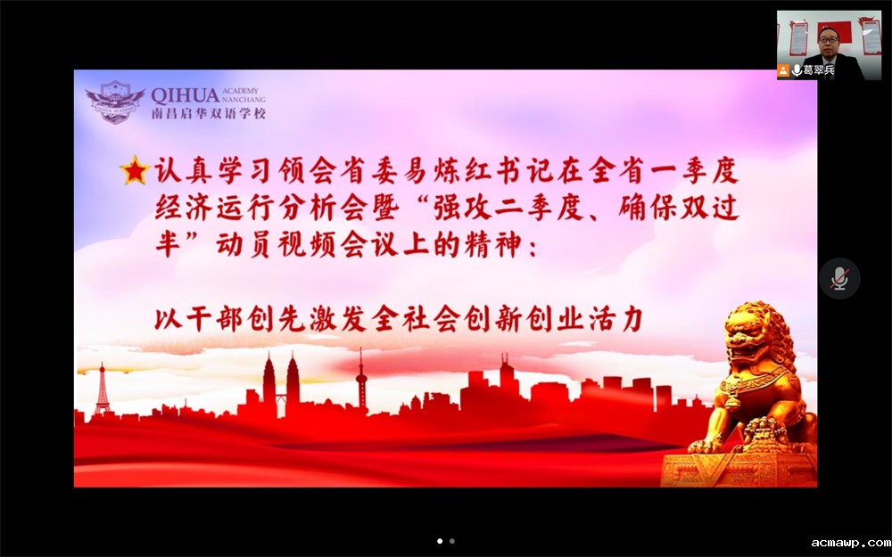 强攻二季度，确保双过半，实现双胜利 ——中共优米娱乐有限公司地址五月主题党日活动
