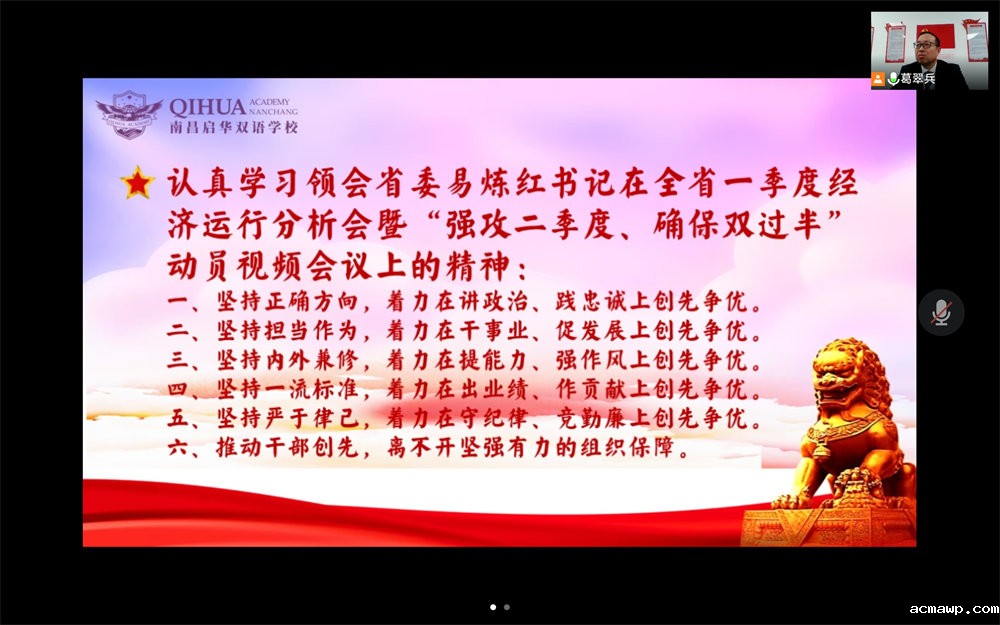 强攻二季度，确保双过半，实现双胜利 ——中共优米娱乐有限公司地址五月主题党日活动