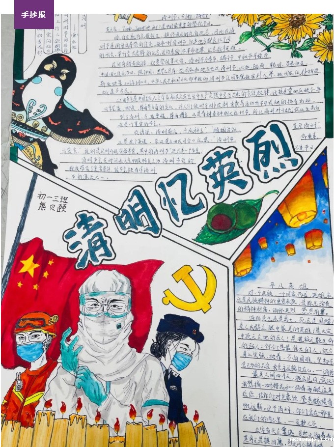 四月的风，每一缕都叫思念