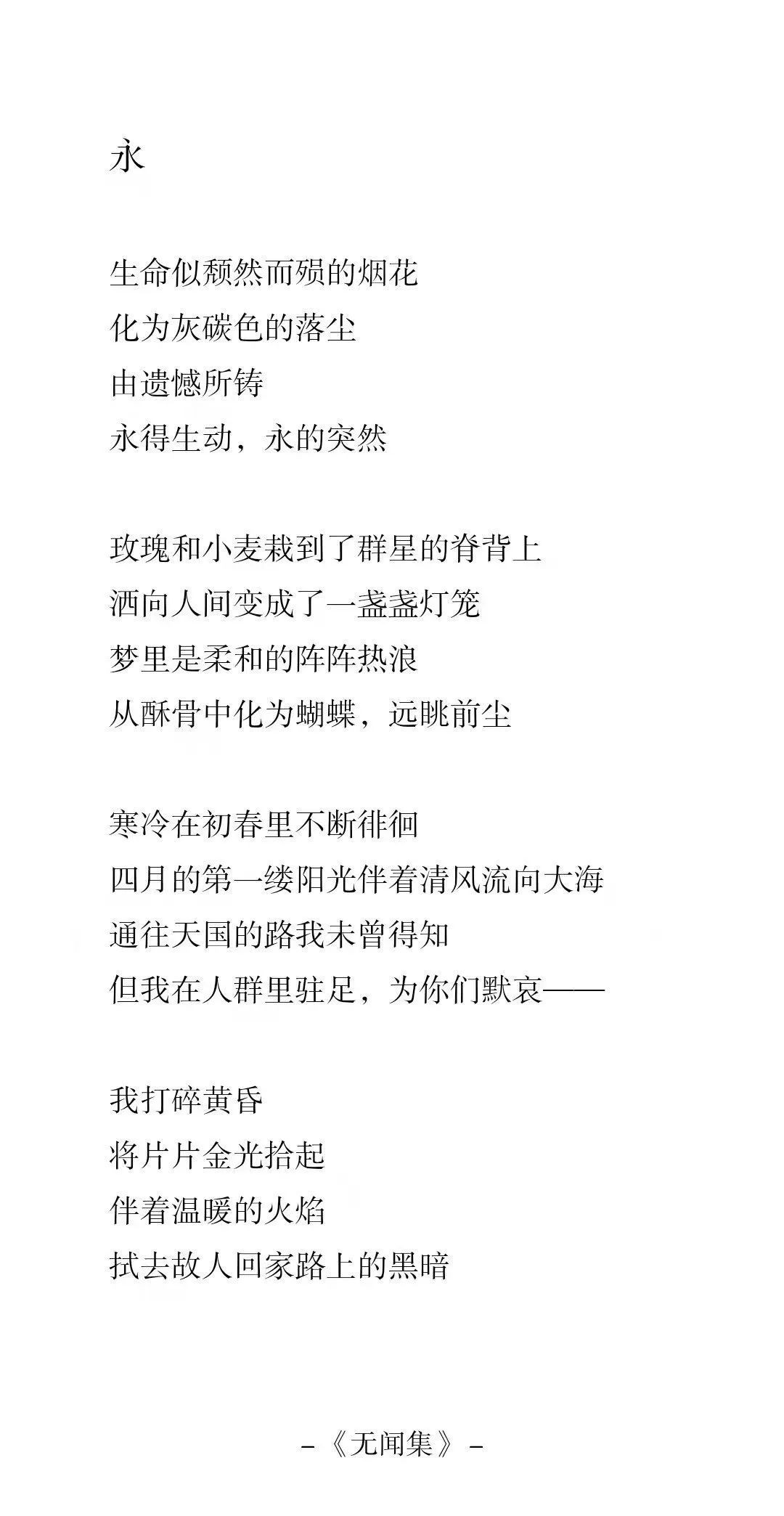 四月的风，每一缕都叫思念