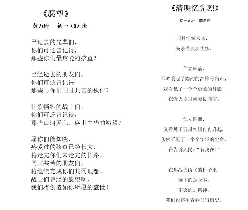 四月的风，每一缕都叫思念