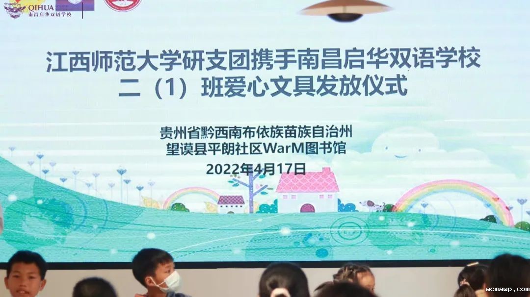 爱心手拉手，争做小雷锋丨acmawp学子自发为山区孩子献爱心