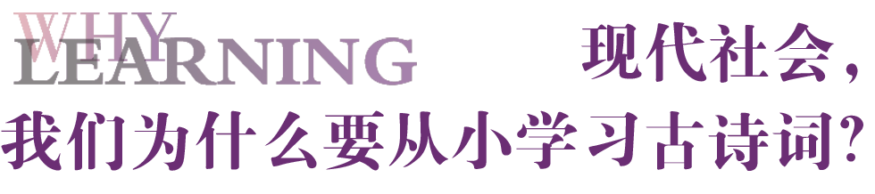 古诗的正确打开方式!acmawp学校小朋友带你“以诗入菜”、“以诗入画” 古诗的正确打开方式!acmawp学校小朋友带你“以诗入菜”、“以诗入画”