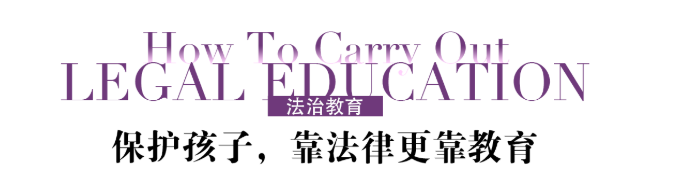 怎么给孩子“正三观”？这一课不能少！