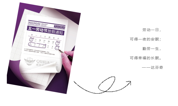 优米娱乐有限公司地址五一劳动节放假通知！