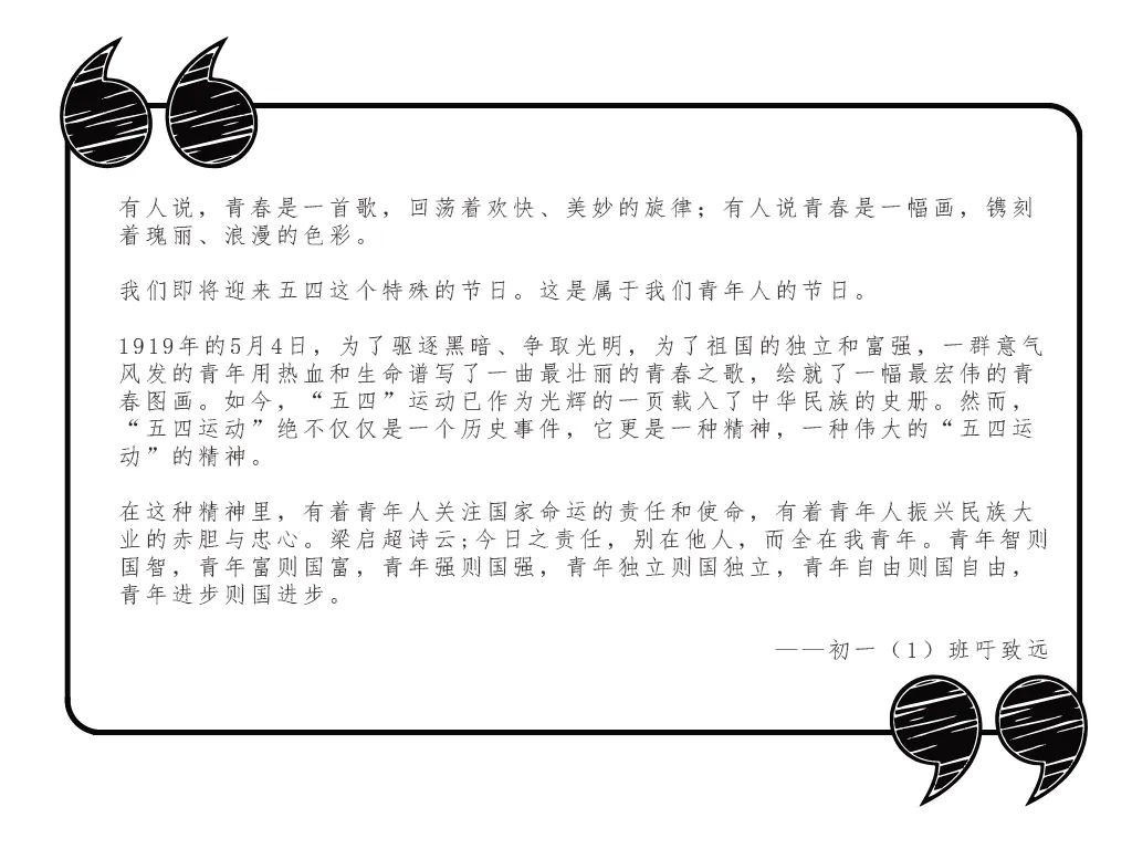 初心和使命,赋予青春最美的底色 初心和使命,赋予青春最美的底色