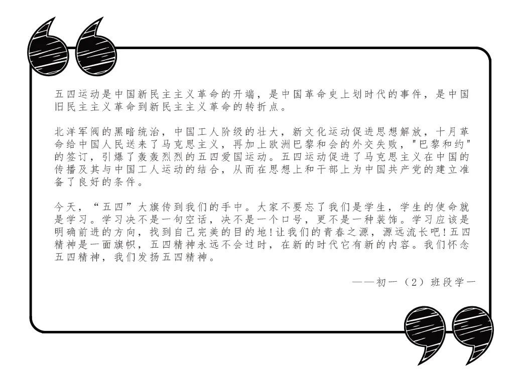 初心和使命,赋予青春最美的底色 初心和使命,赋予青春最美的底色